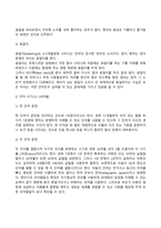[영유아기 발달특징] 영아기, 유아기 발달특성-8