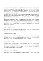 [영유아기 발달특징] 영아기, 유아기 발달특성-10