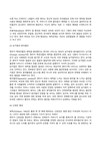 [영유아기 발달특징] 영아기, 유아기 발달특성-11