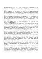 [영유아기 발달특징] 영아기, 유아기 발달특성-13