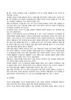 [영유아기 발달특징] 영아기, 유아기 발달특성-15