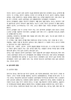 [영유아기 발달특징] 영아기, 유아기 발달특성-16