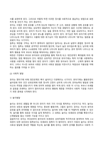 [영유아기 발달특징] 영아기, 유아기 발달특성-17
