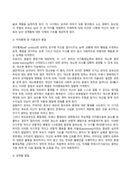 [영유아기 발달특징] 영아기, 유아기 발달특성-18