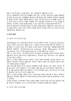 학령전기, 학령기 아동의 발달특성(특징)-4