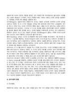 학령전기, 학령기 아동의 발달특성(특징)-5