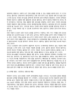 학령전기, 학령기 아동의 발달특성(특징)-6