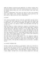 학령전기, 학령기 아동의 발달특성(특징)-7