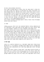 학령전기, 학령기 아동의 발달특성(특징)-8