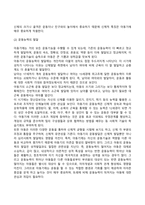 학령전기, 학령기 아동의 발달특성(특징)-10