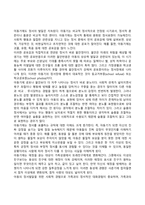 학령전기, 학령기 아동의 발달특성(특징)-12
