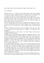학령전기, 학령기 아동의 발달특성(특징)-13