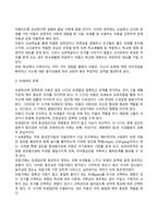 학령전기, 학령기 아동의 발달특성(특징)-15