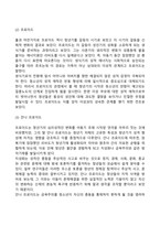 청소년기(청소년 전기 및 후기) 발달특성 및 발달특징-8