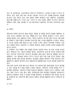 청소년기(청소년 전기 및 후기) 발달특성 및 발달특징-10