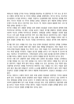 청소년기(청소년 전기 및 후기) 발달특성 및 발달특징-11