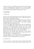 청소년기(청소년 전기 및 후기) 발달특성 및 발달특징-13