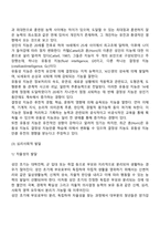 [성인기 발달특성] 성인초기, 성인중기의 발달특징 및 발달과업(과제)-5