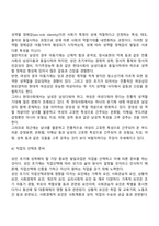 [성인기 발달특성] 성인초기, 성인중기의 발달특징 및 발달과업(과제)-7