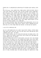 [성인기 발달특성] 성인초기, 성인중기의 발달특징 및 발달과업(과제)-10