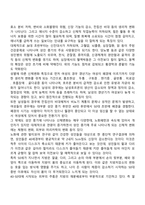 [성인기 발달특성] 성인초기, 성인중기의 발달특징 및 발달과업(과제)-13
