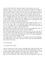 [성인기 발달특성] 성인초기, 성인중기의 발달특징 및 발달과업(과제)-15