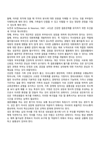 [성인기 발달특성] 성인초기, 성인중기의 발달특징 및 발달과업(과제)-16