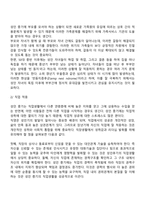 [성인기 발달특성] 성인초기, 성인중기의 발달특징 및 발달과업(과제)-17