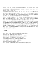 [성인기 발달특성] 성인초기, 성인중기의 발달특징 및 발달과업(과제)-20