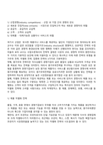 경영 전략-7