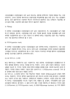 경영 전략-10