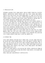 경영 전략-12