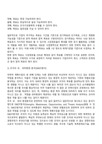 경영 전략-13