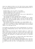 경영 전략-17