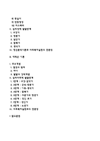 [정신분석이론] 프로이드의 심리성적발달이론과 에릭슨의 심리사회적 발달이론-2
