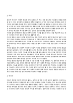 [정신분석이론] 프로이드의 심리성적발달이론과 에릭슨의 심리사회적 발달이론-5