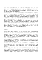[정신분석이론] 프로이드의 심리성적발달이론과 에릭슨의 심리사회적 발달이론-9