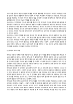 [정신분석이론] 프로이드의 심리성적발달이론과 에릭슨의 심리사회적 발달이론-13