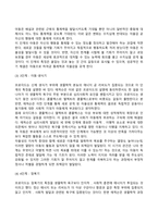 [정신분석이론] 프로이드의 심리성적발달이론과 에릭슨의 심리사회적 발달이론-15