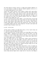[정신분석이론] 프로이드의 심리성적발달이론과 에릭슨의 심리사회적 발달이론-16