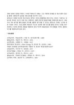 [정신분석이론] 프로이드의 심리성적발달이론과 에릭슨의 심리사회적 발달이론-19