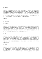 프로이드의 정신분석이론, 에릭슨의 심리사회이론, 아들러의 개인심리학이론-4