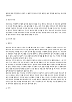 프로이드의 정신분석이론, 에릭슨의 심리사회이론, 아들러의 개인심리학이론-5