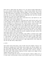 프로이드의 정신분석이론, 에릭슨의 심리사회이론, 아들러의 개인심리학이론-6