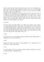 프로이드의 정신분석이론, 에릭슨의 심리사회이론, 아들러의 개인심리학이론-7