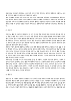 프로이드의 정신분석이론, 에릭슨의 심리사회이론, 아들러의 개인심리학이론-9
