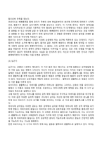 프로이드의 정신분석이론, 에릭슨의 심리사회이론, 아들러의 개인심리학이론-10