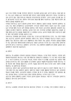 프로이드의 정신분석이론, 에릭슨의 심리사회이론, 아들러의 개인심리학이론-11