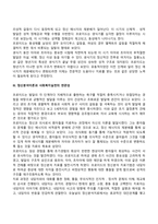 프로이드의 정신분석이론, 에릭슨의 심리사회이론, 아들러의 개인심리학이론-12