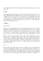 프로이드의 정신분석이론, 에릭슨의 심리사회이론, 아들러의 개인심리학이론-13